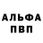 Первитин витя Anbrej Art