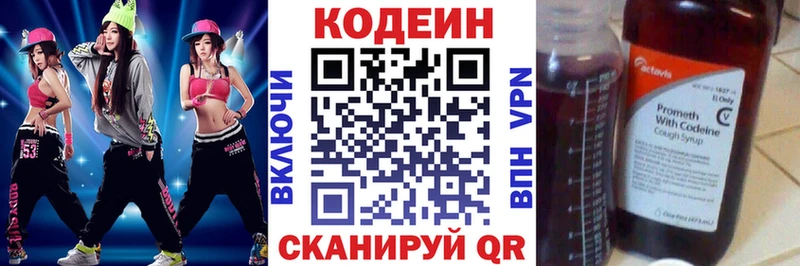 omg ССЫЛКА  Новый Оскол  Codein Purple Drank 