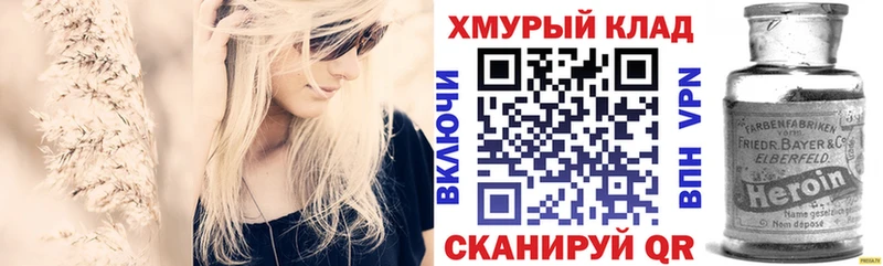 ГЕРОИН белый  как найти закладки  Новый Оскол 