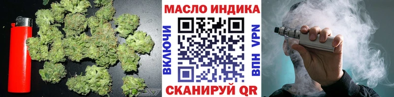 Дистиллят ТГК концентрат  даркнет сайт  Новый Оскол 